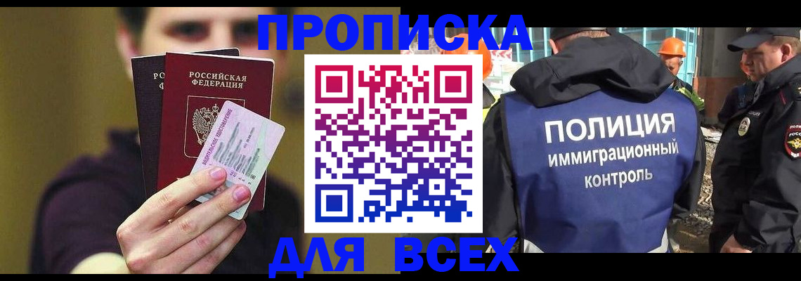 прописка иностранных граждан в Оленегорске