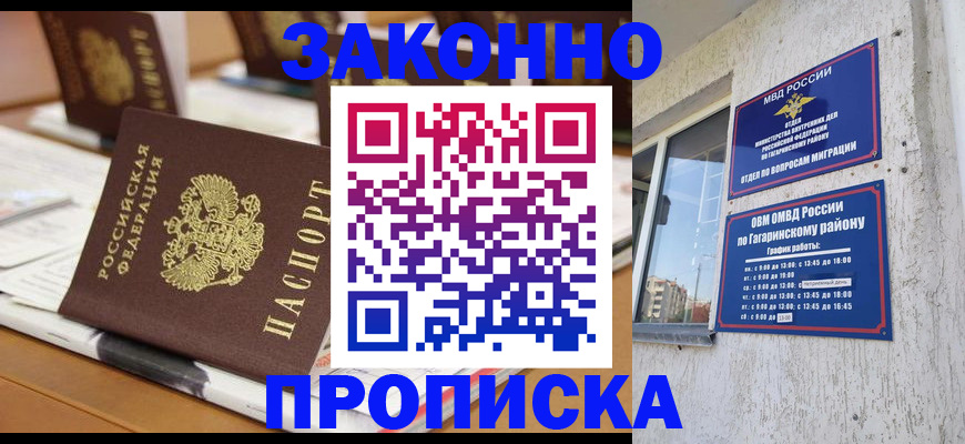 временная регистрация надежно в Оленегорске