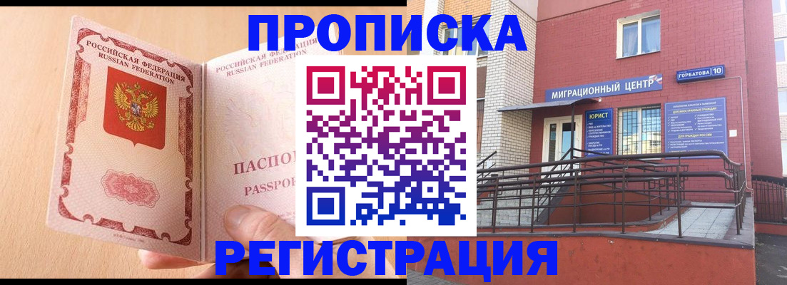 временная регистрация гарантия в Оленегорске