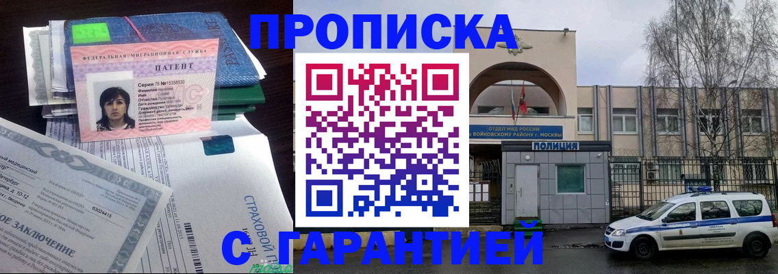 временная регистрация для школы в Оленегорске